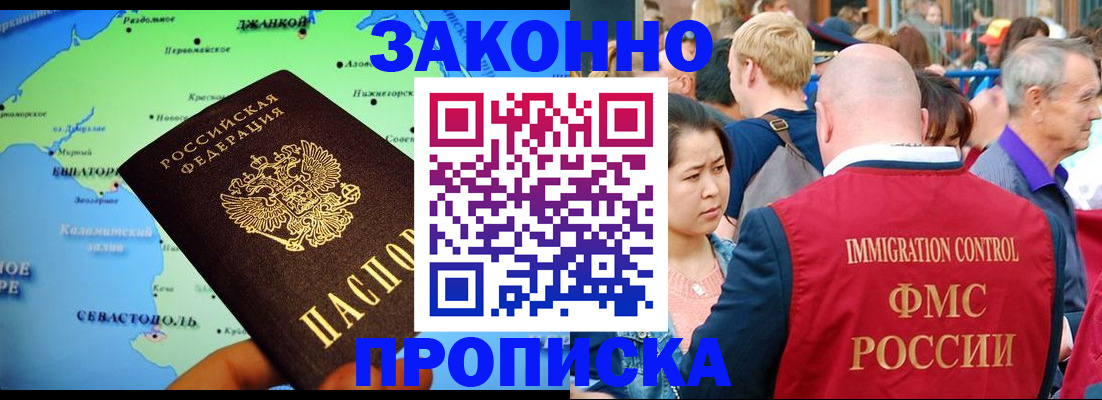временная регистрация законно в Гремячинске